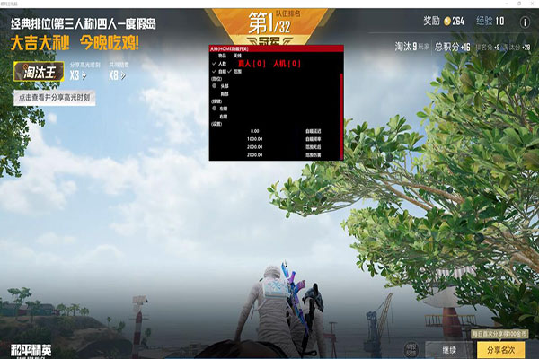 CF变态辅助是啥软件效果